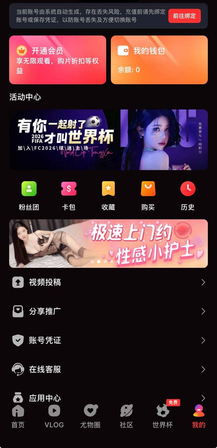 糖心vlog高清视频在线:安全安装与版本核对